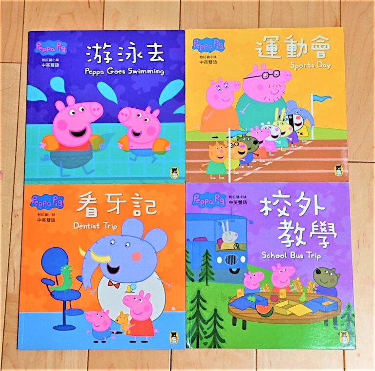 peppa pig ペッパピッグ漫画版シリーズ1 全冊音源付動画付 新品 - 洋書