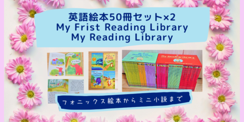 0歳　1歳　2歳　3歳　4歳　5歳　小学生　英語教材 My First Reading Library